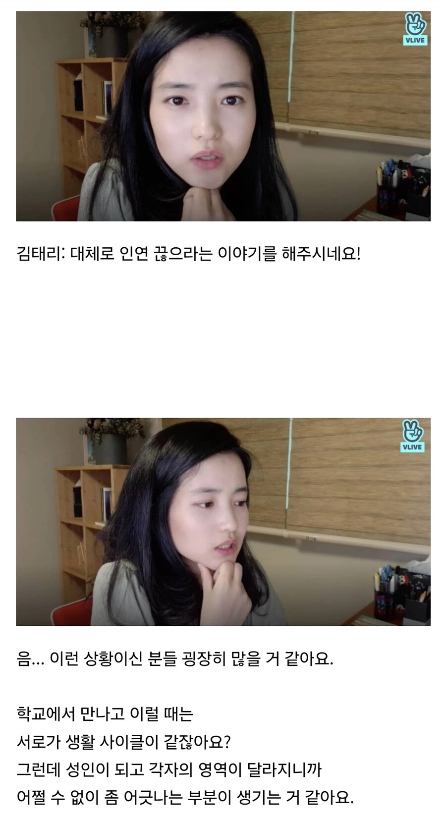 관계 손절에 대한 김태리의 조언_2.jpg
