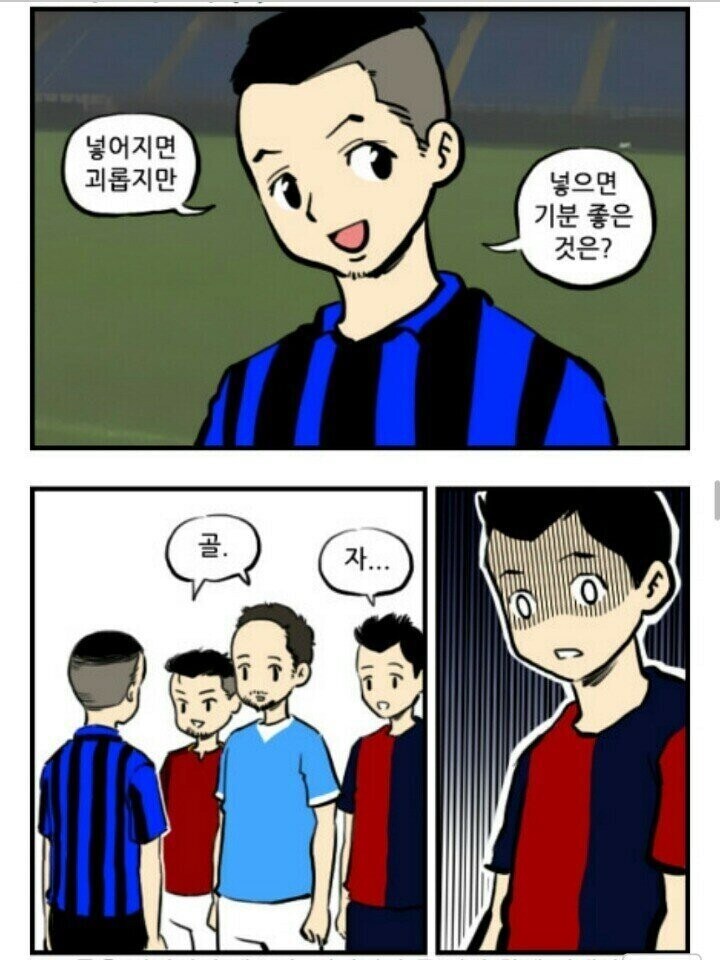 넣어지면 괴롭지만 넣으면 기분 좋은 것은?_1.jpg