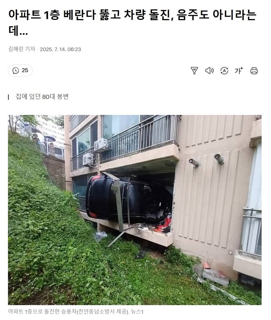 아파트 1층 주민 죽을 뻔 한 이유....jpg_1.jpg