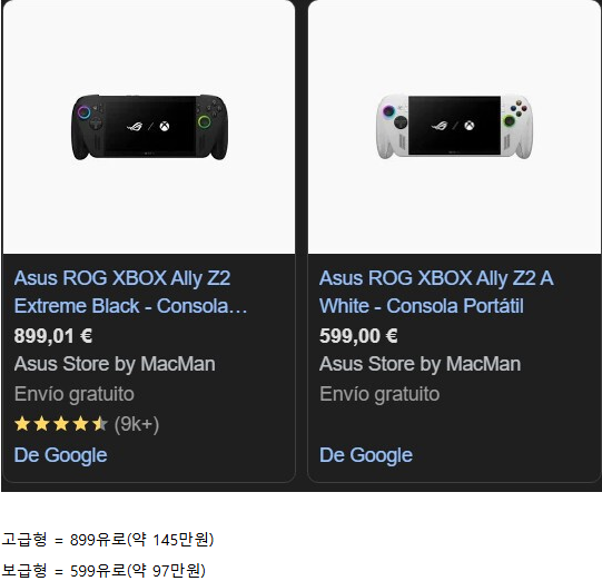 [루머]휴대용 Xbox 가격 유출_1.png