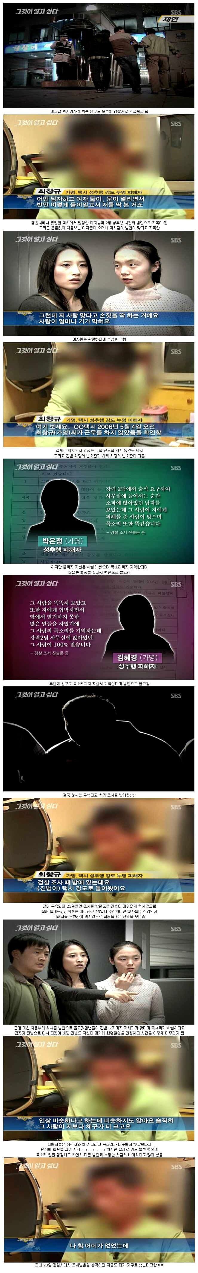 모자이크마저 뚫고 나오는 억울함..jpg_1.jpg