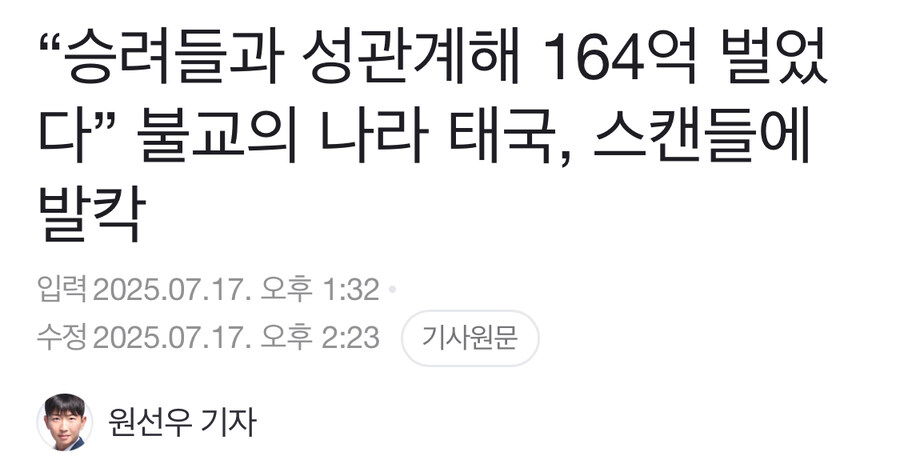 쥬지스님 쥬지 세워서 164억 번 여성_1.jpg