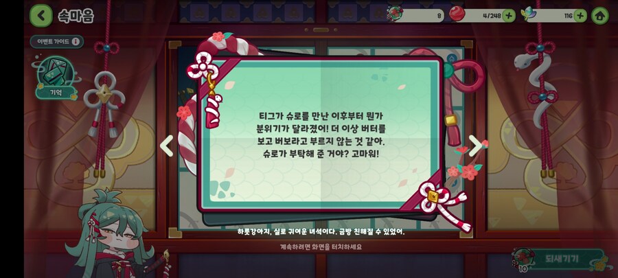 트릭컬)슈로야 ㅠㅠ_2.jpg