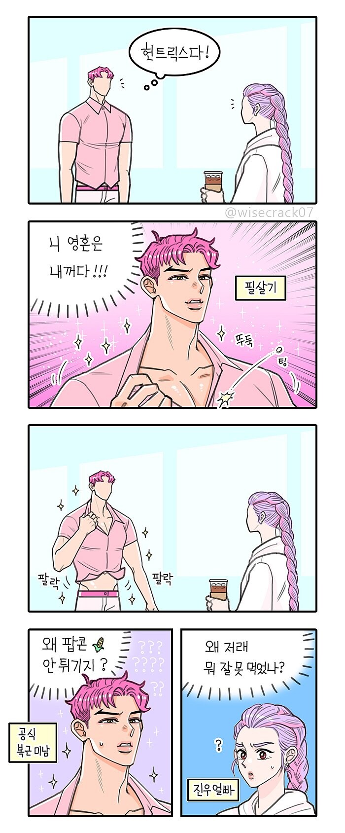케이팝) 고증이 잘됨_1.jpg