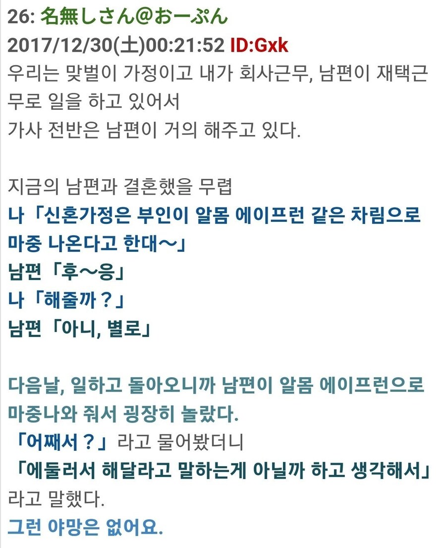 알몸 에이프런으로 마중나오는.jpg_1.jpg