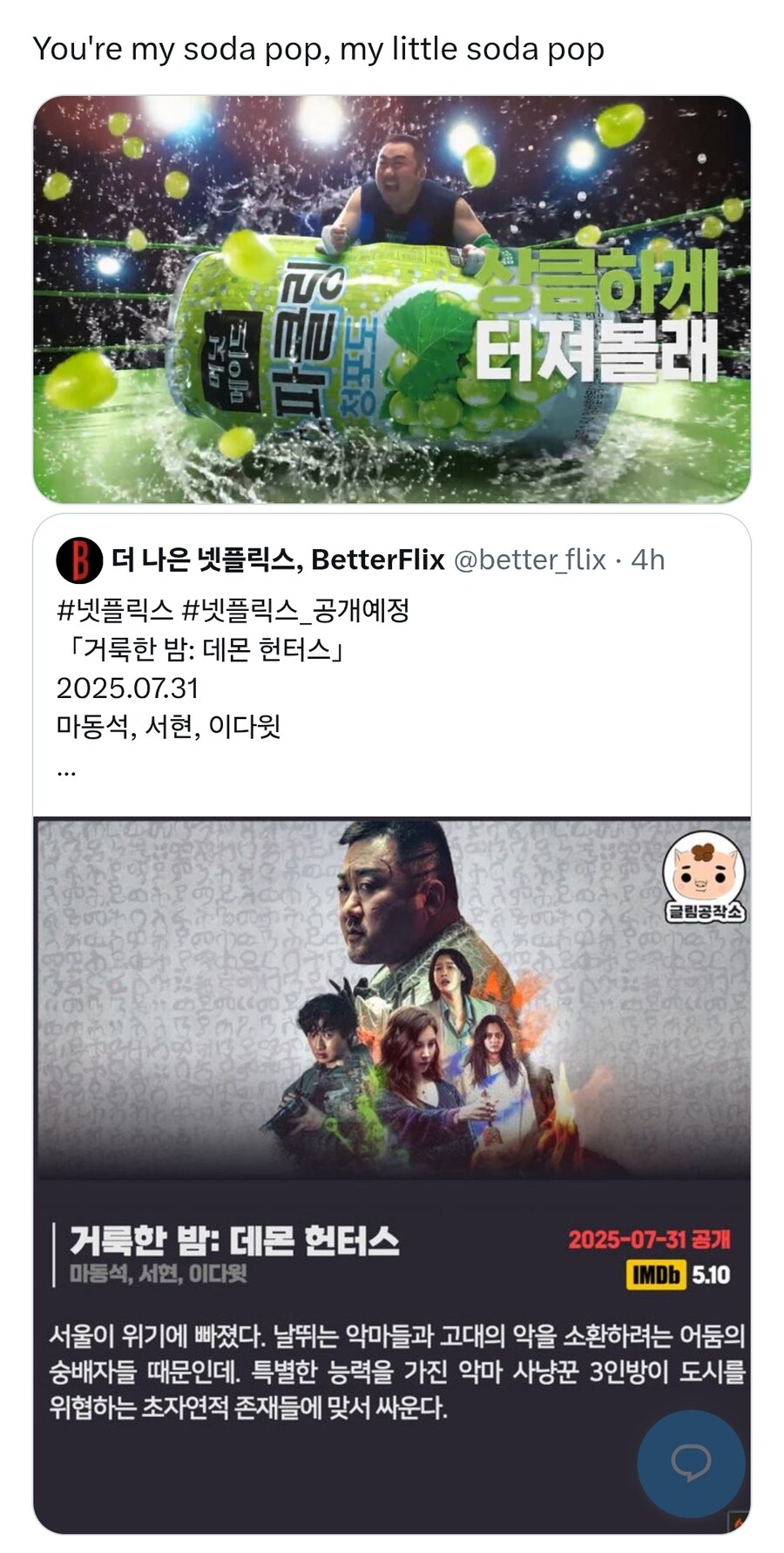 데몬 헌터스_1.jpg