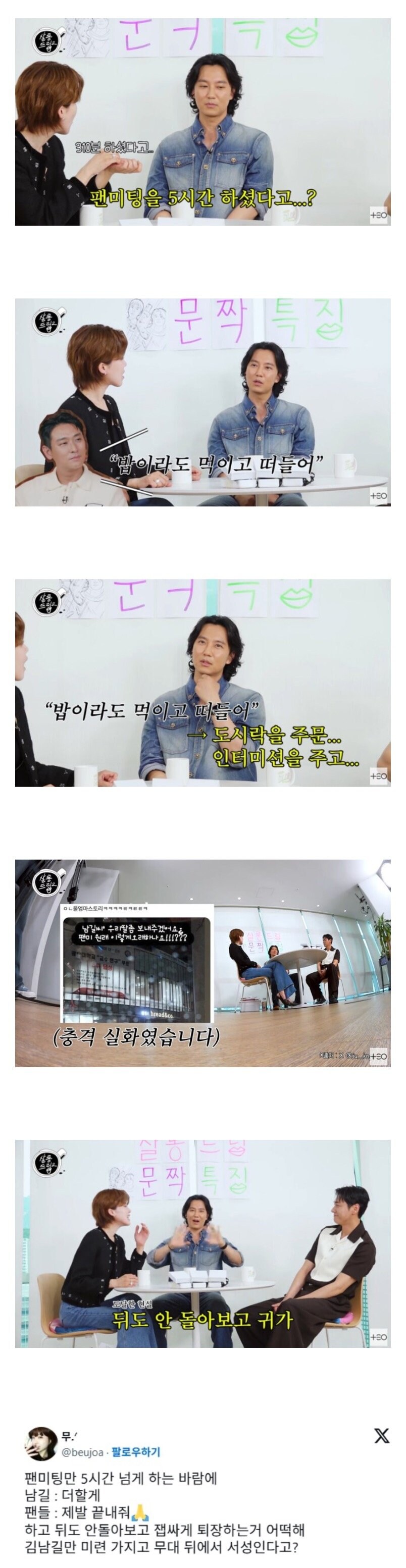 팬미팅 끝난 팬들이 뒤도 안돌아보고 집에간 이유_1.jpg