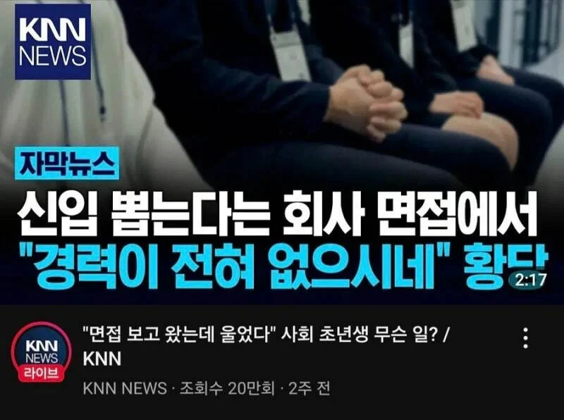무경력 신입이 취업하기 힘든 이유_1.webp