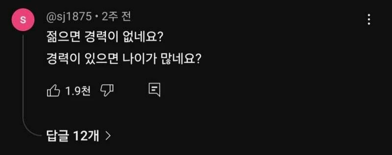 무경력 신입이 취업하기 힘든 이유_2.webp