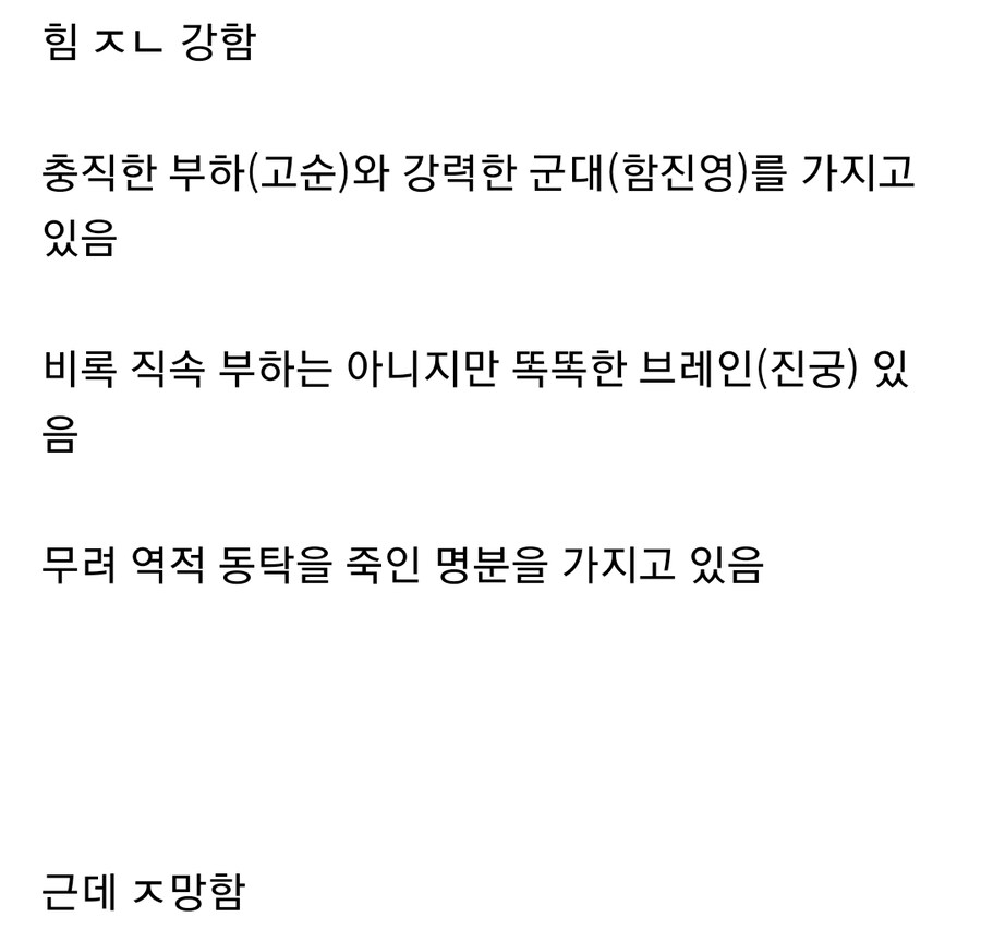 삼국지에서 가장 이해 안되는 놈_2.jpg