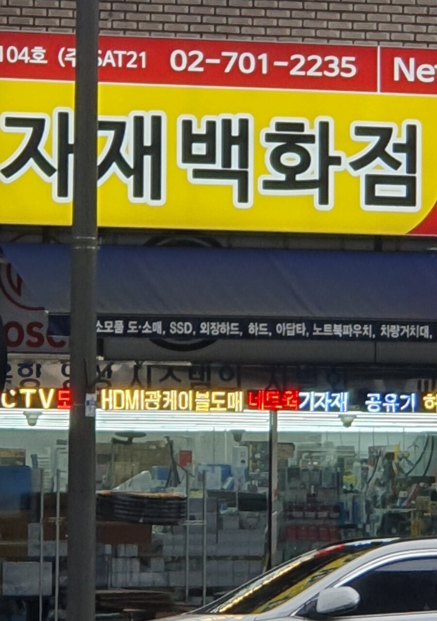 응? 무슨 백화점이라고? ㅈㅈ백화점?_2.jpg