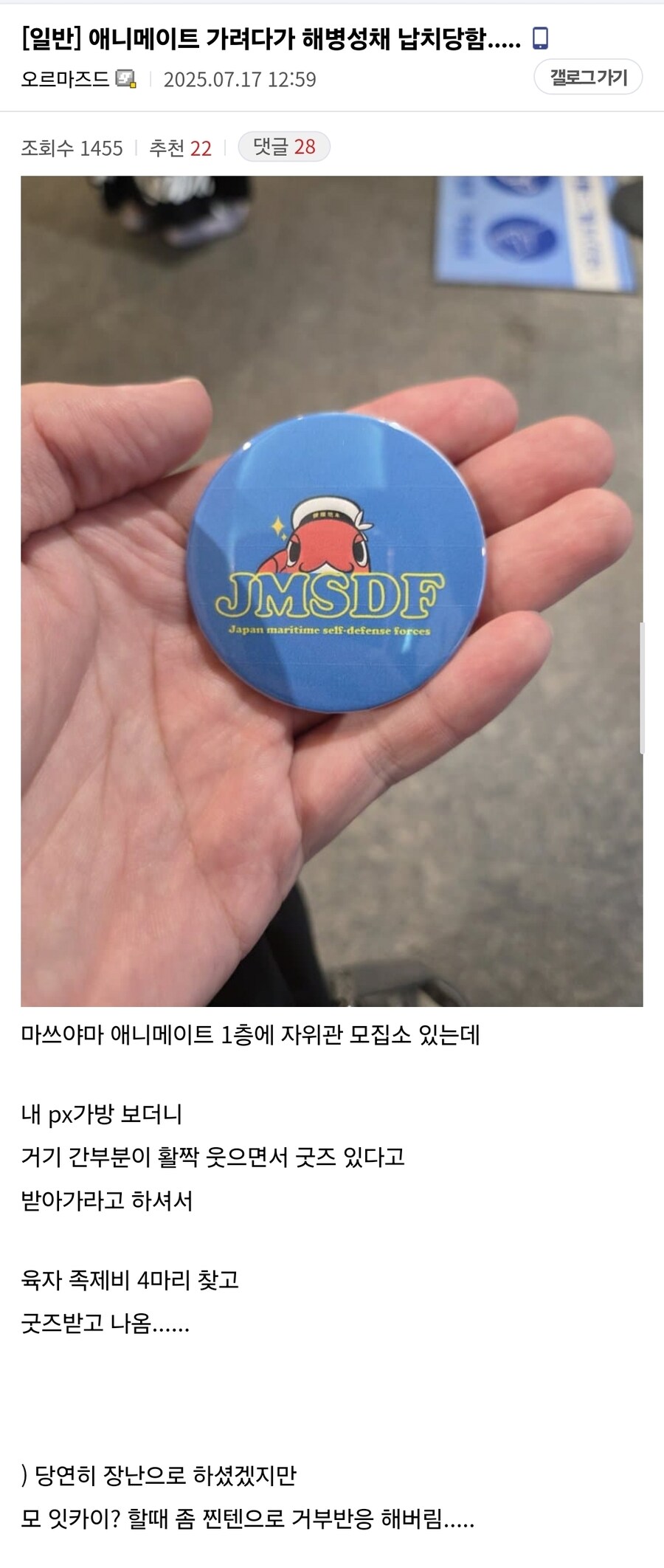한국인한테 하면 안되는 농담_1.jpg