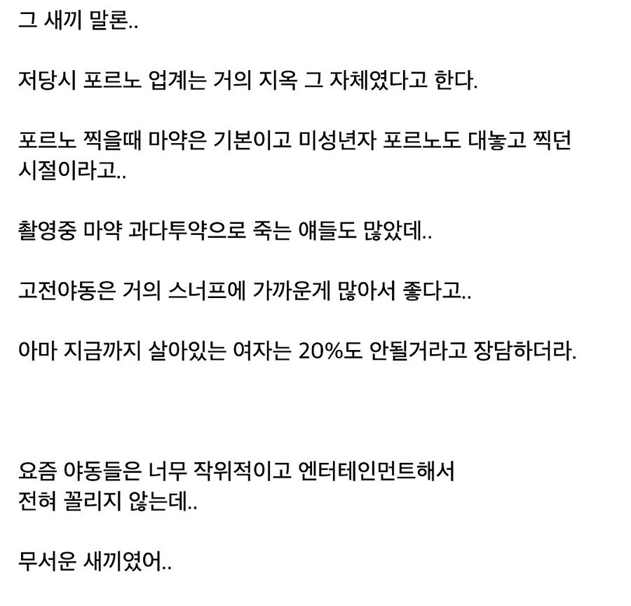 고전 얃옹이 좋다던 예전 친구의 살벌한 이유.jpg_2.jpg