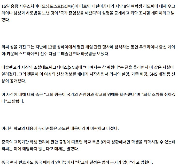 중국의 내로남불_3.png