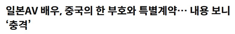 중국의 내로남불_4.png