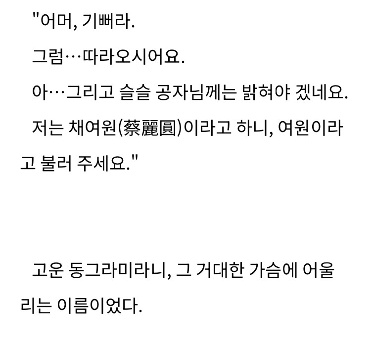 무협 소설에서 가슴 사이즈를 정확히 표현하는 법_1.jpg
