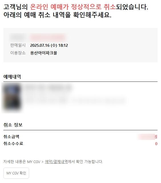 CGV 자살골의 마지막 퍼즐이 완성됨_1.jpg