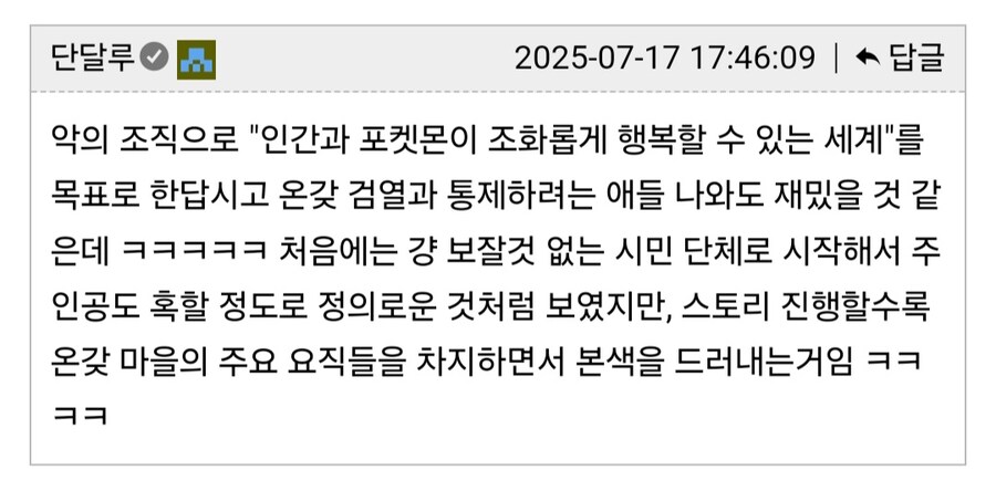 호불호 갈리는 애니 빌런 유형.jpg_1.jpg