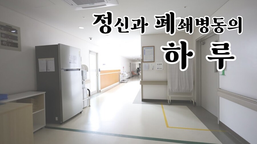 현실에 존재하는 정신과 시간의 방_1.jpg