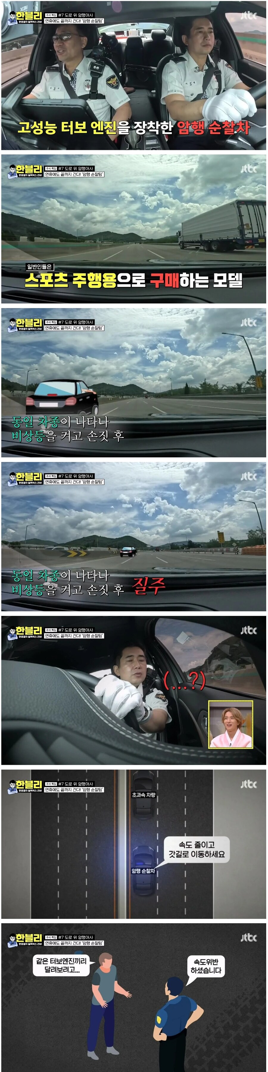의외로 경찰 앞에서 해도 되는 행동_1.png