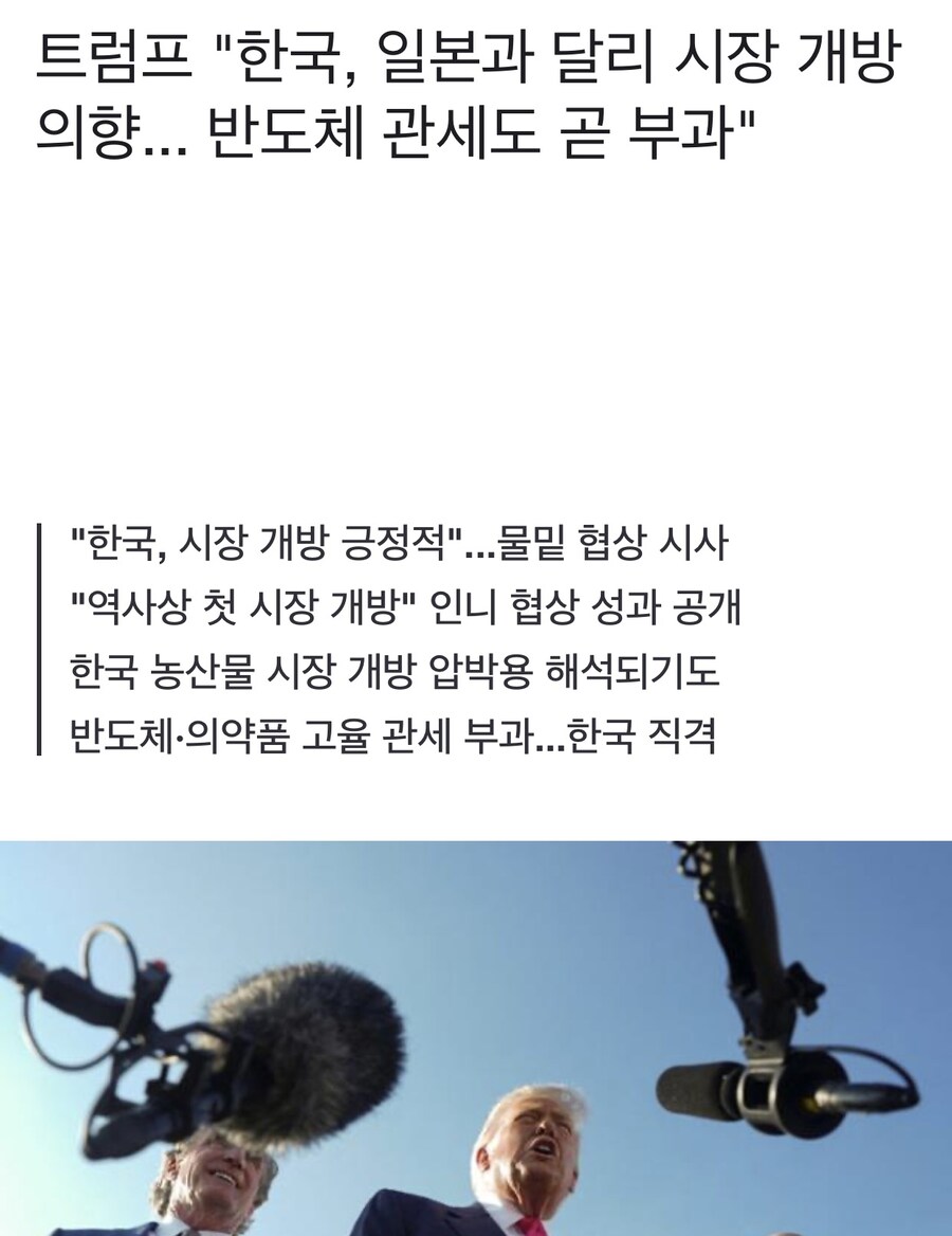 트럼프 “한국, 일본과 달라”.jpg_1.jpg