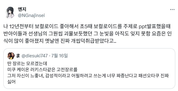 패션 오타쿠가 싫다.jpg_2.png