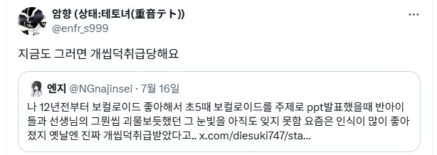 패션 오타쿠가 싫다.jpg_3.png