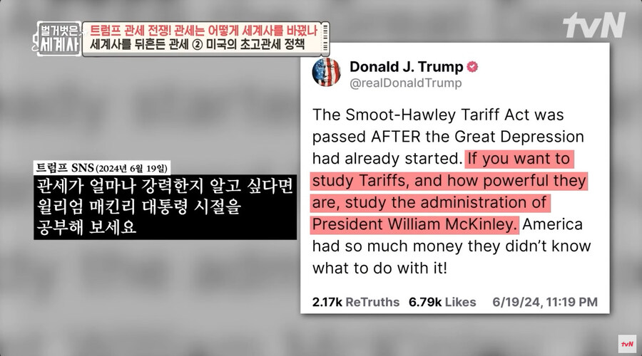 더널 트럼프가 신봉 하는 관세 정책의 원조 대통령_1.jpg