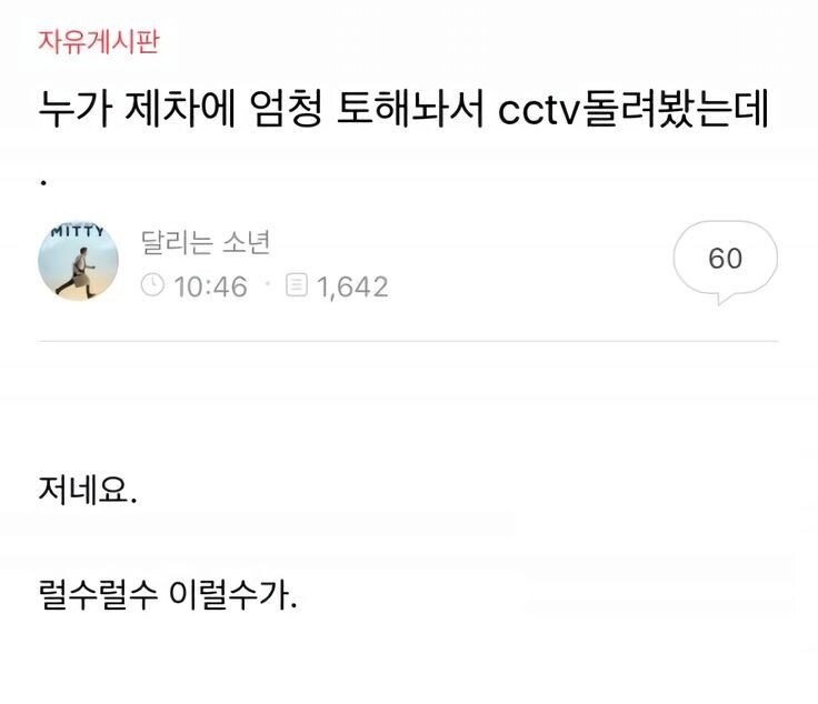 누가 내 차에 토해놨음.jpg_1.jpg