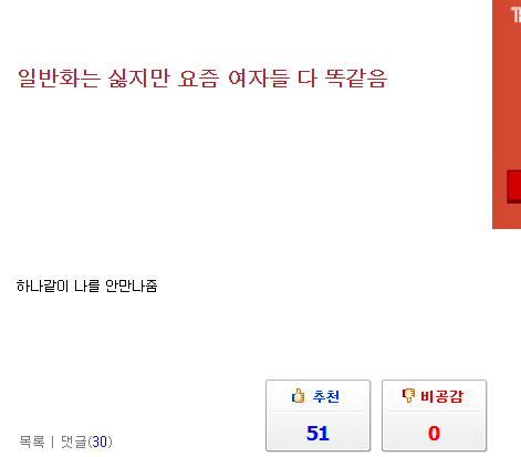 일반화는 싫은데 여자 다 똑같다.jpe_1.webp