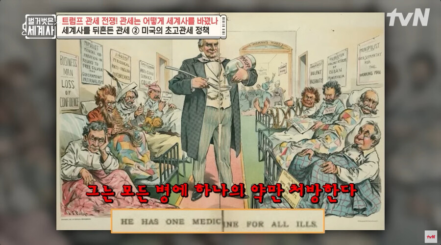 더널 트럼프가 신봉 하는 관세 정책의 원조 대통령_5.jpg