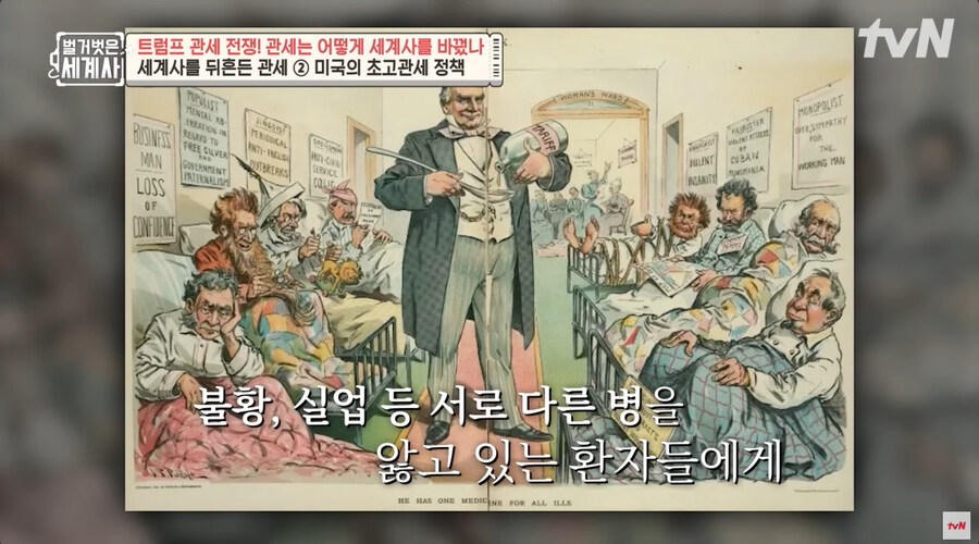 더널 트럼프가 신봉 하는 관세 정책의 원조 대통령_6.jpg
