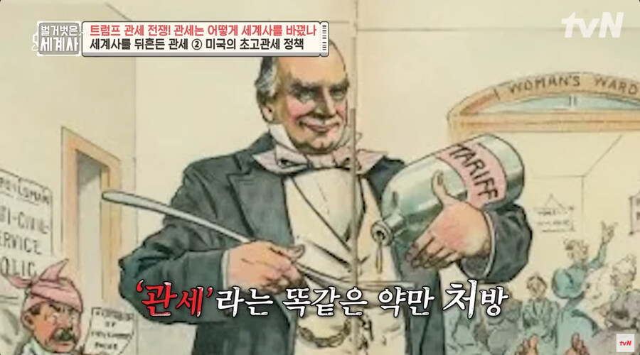 더널 트럼프가 신봉 하는 관세 정책의 원조 대통령_7.jpg