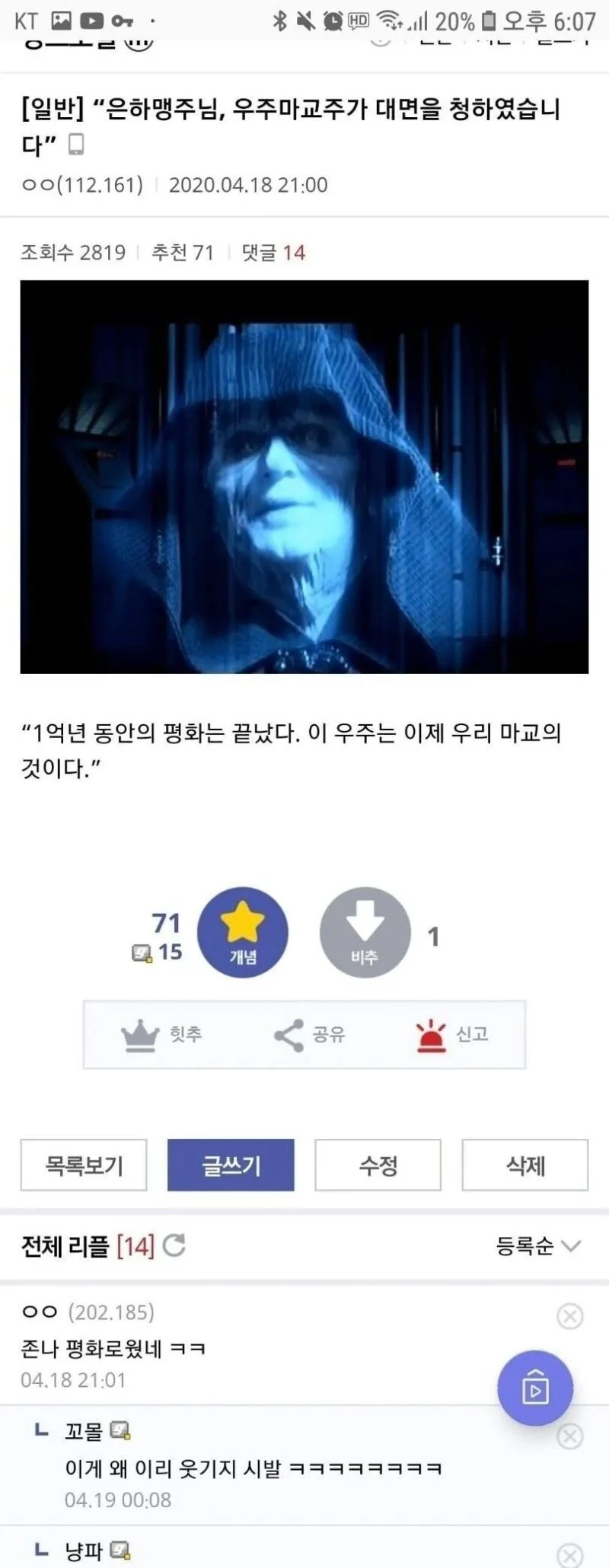 정통파 근본 무협 만담 모음.jpg_2.webp