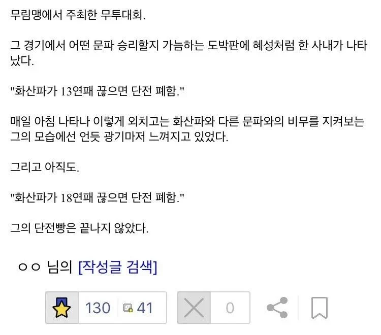 정통파 근본 무협 만담 모음.jpg_3.webp