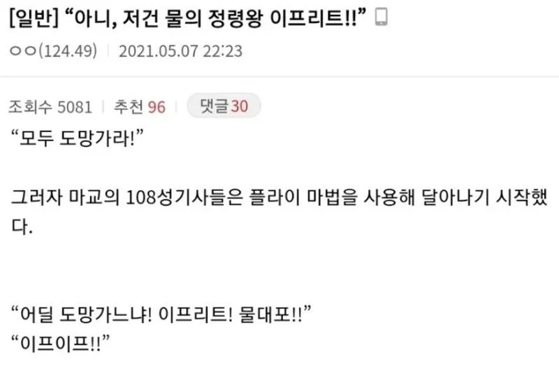 정통파 근본 무협 만담 모음.jpg_5.webp