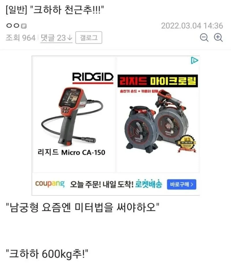 정통파 근본 무협 만담 모음.jpg_7.webp