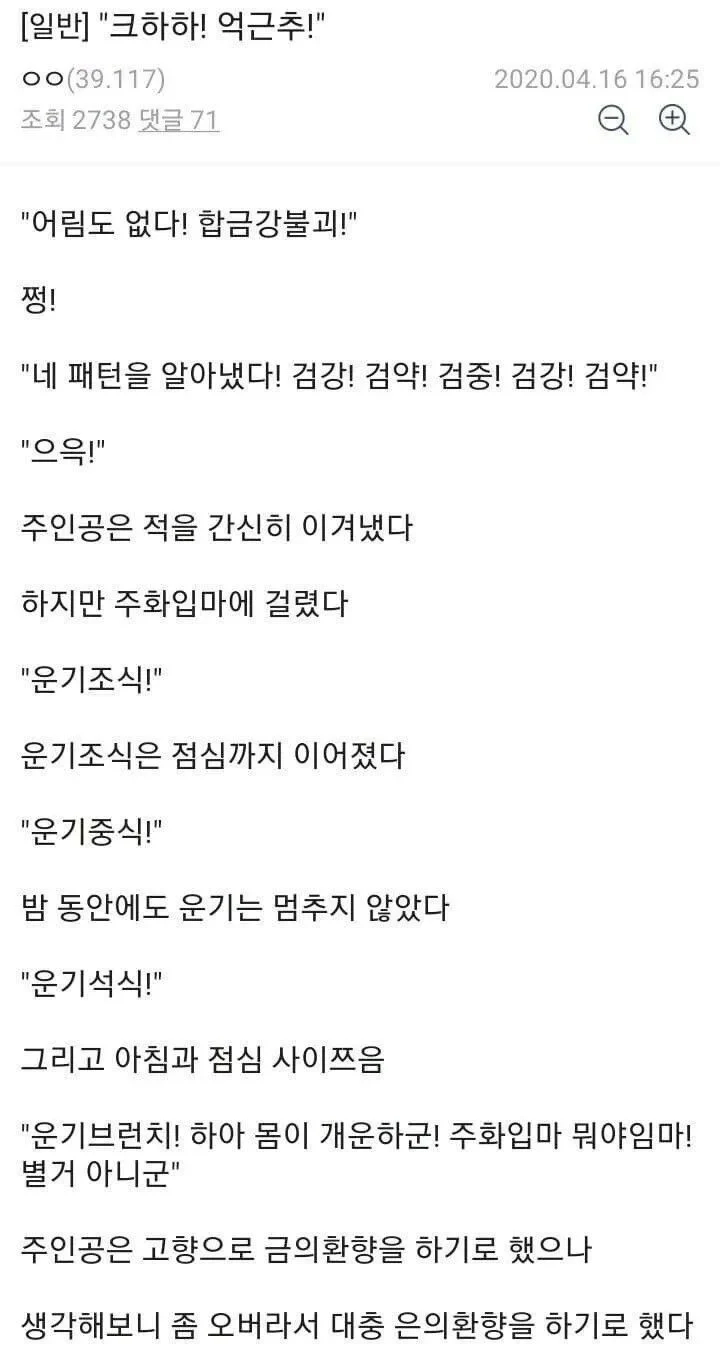 정통파 근본 무협 만담 모음.jpg_8.webp