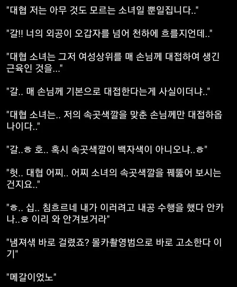 정통파 근본 무협 만담 모음.jpg_10.webp