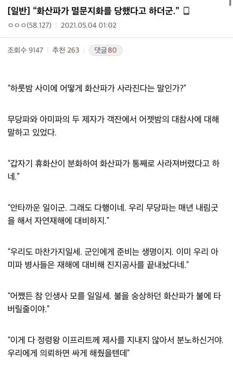 정통파 근본 무협 만담 모음.jpg_13.webp