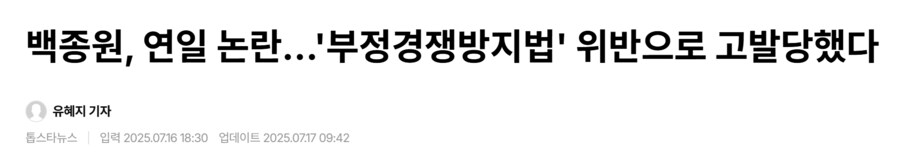 백종원,
