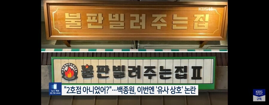 백종원 오찬 초대된 기자들도 솔직히 슬슬 지칠꺼같음_2.jpg