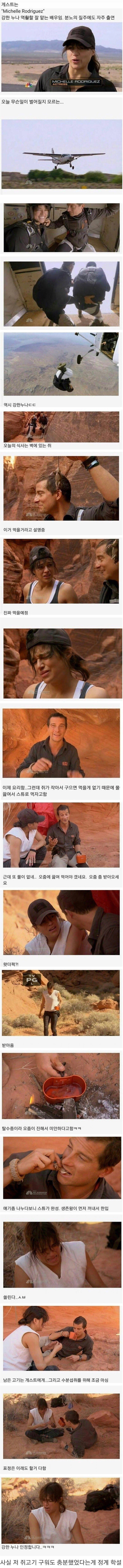 배우들과 함께 함께 생존 프로그램을 찍었던 베어 그릴스_1.jpg