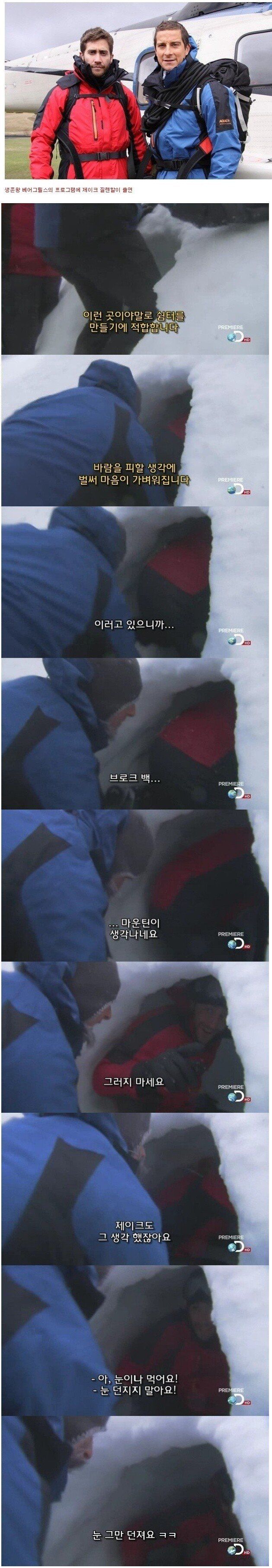 배우들과 함께 함께 생존 프로그램을 찍었던 베어 그릴스_2.jpg