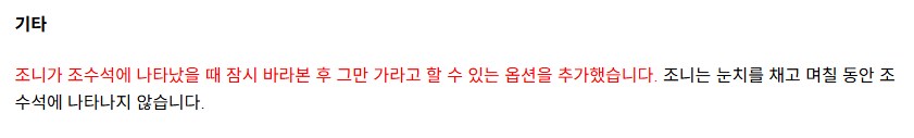 사이버펑크 2077 2.3 패치 중요 변경점_1.png