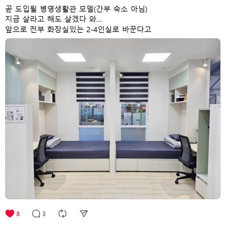 곧 도입 예정이라는 병영생활관_1.png