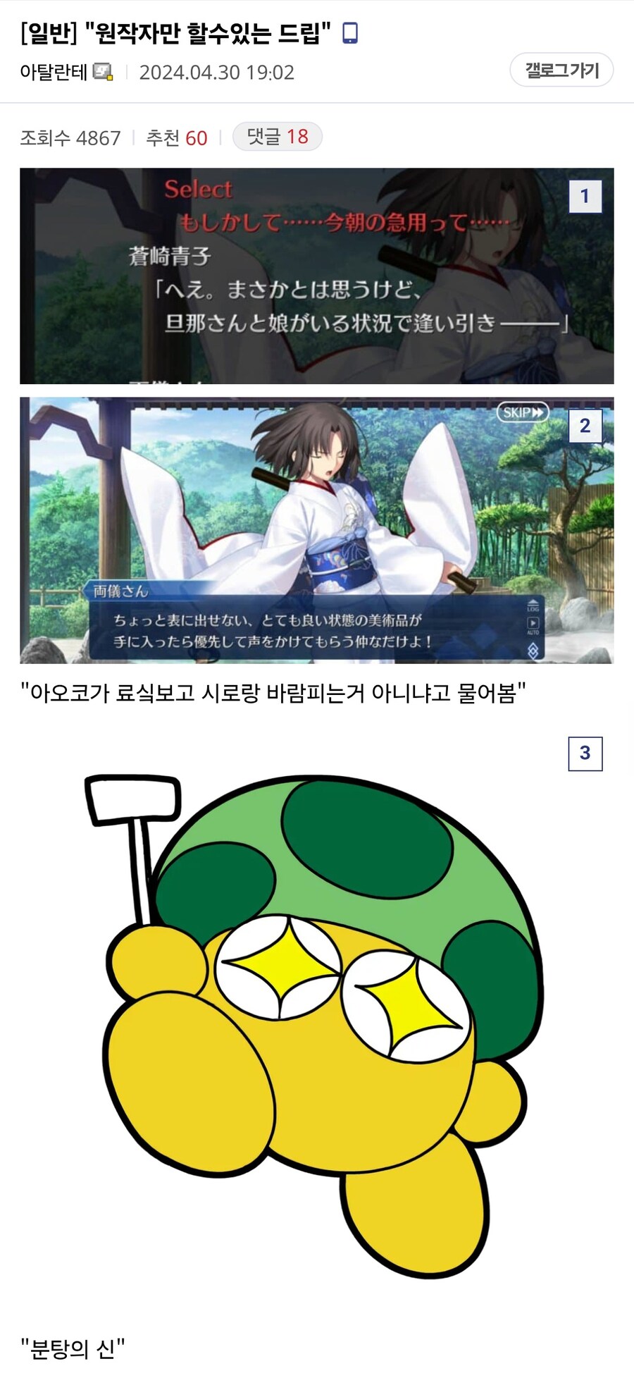 오직 나스만 이런 짓거리를 할 수 있는 이유_1.jpg