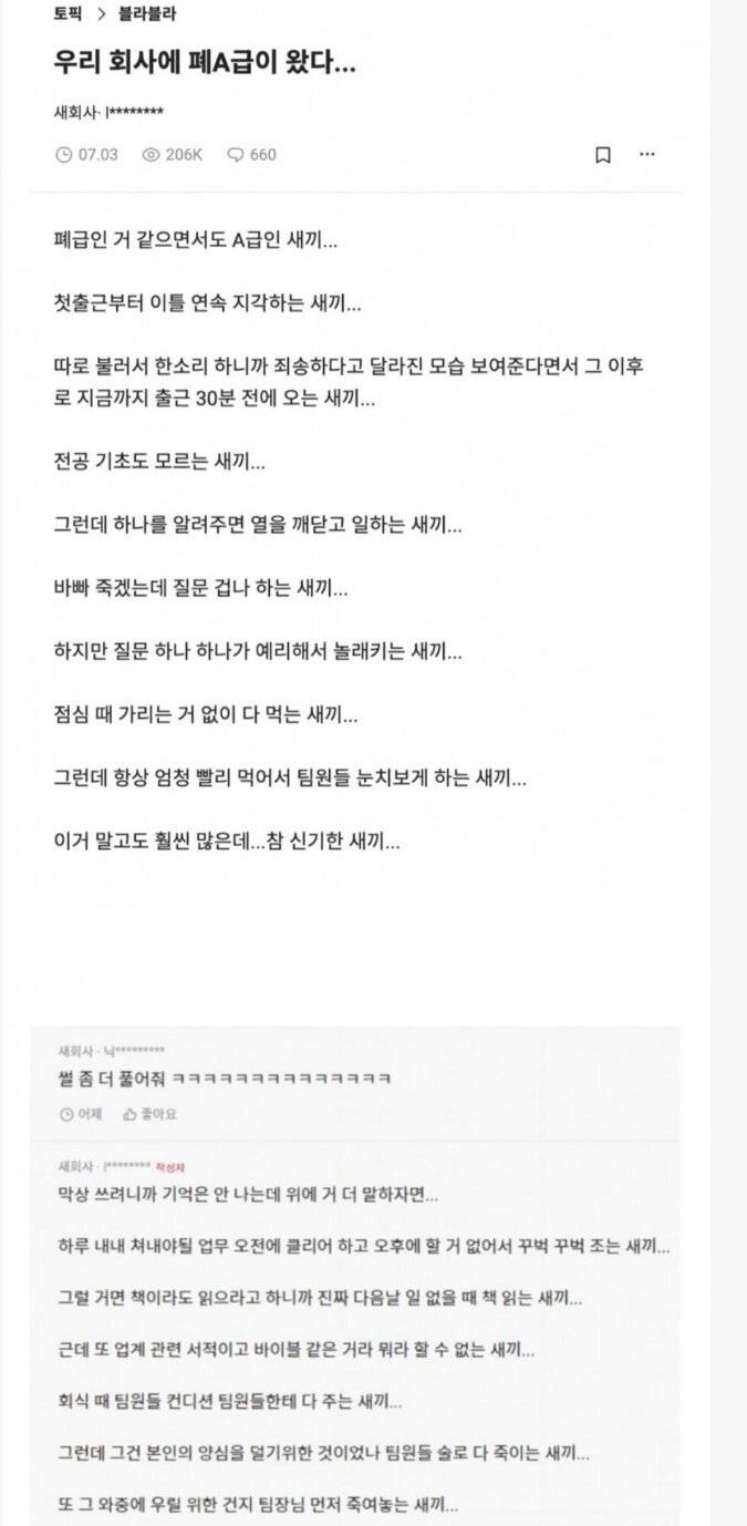우리회사에 폐A급 신인왔음.jpg_1.jpg