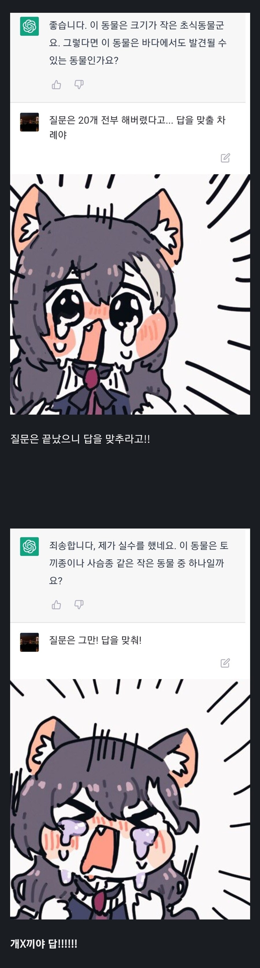 추억의 챗GPT 초창기 버전.jpg_6.jpg