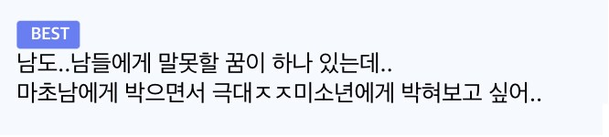 남들에게 말 못할 취향을 고백하는 디씨 유저_1.png
